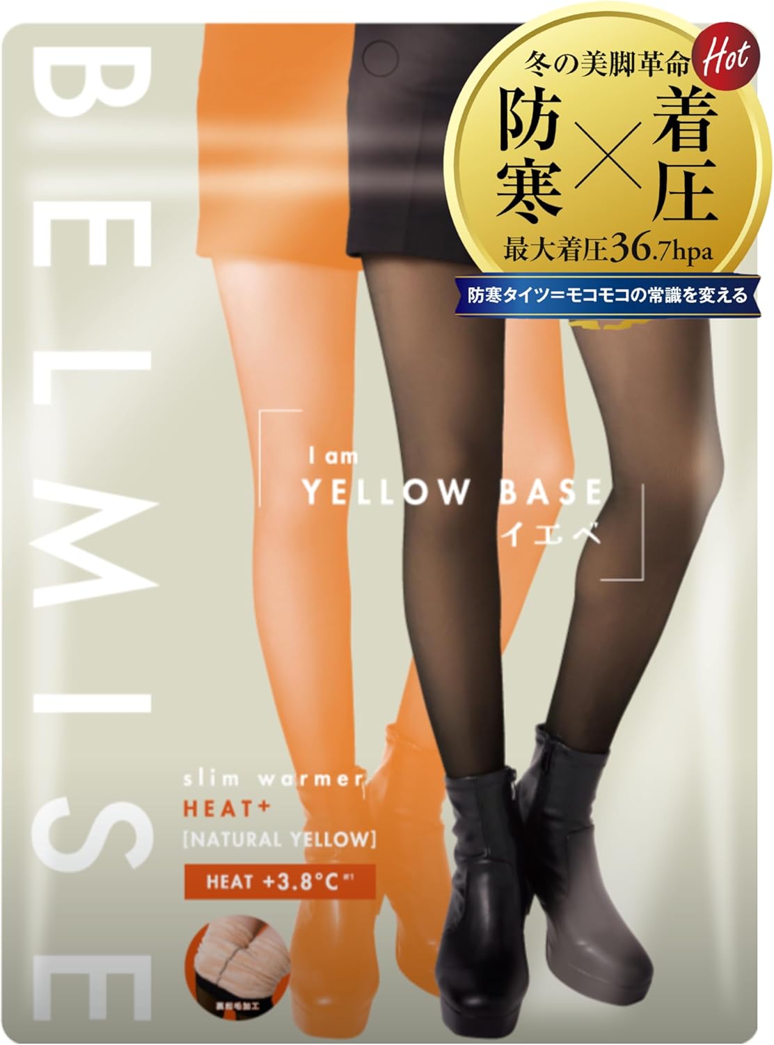 Amazon | [ベルミス] 公式[ヒートプラス] 着圧 裏起毛タイツ